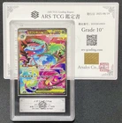 ARS 10+ Mega Venusaur ex SAR 087/063 Mega Brave Pokemon Card Japanese 2025 PSA