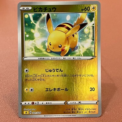 Pikachu 001/024 Holo 2019 Pokemon TCG Japanese card Nintendo