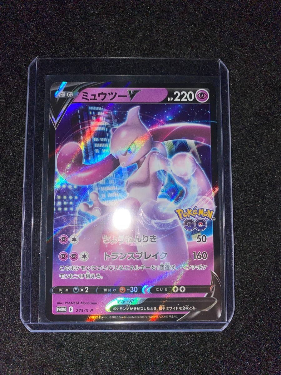 Pokemon card Japanese Mewtwo V 273/s-p promo | eBay