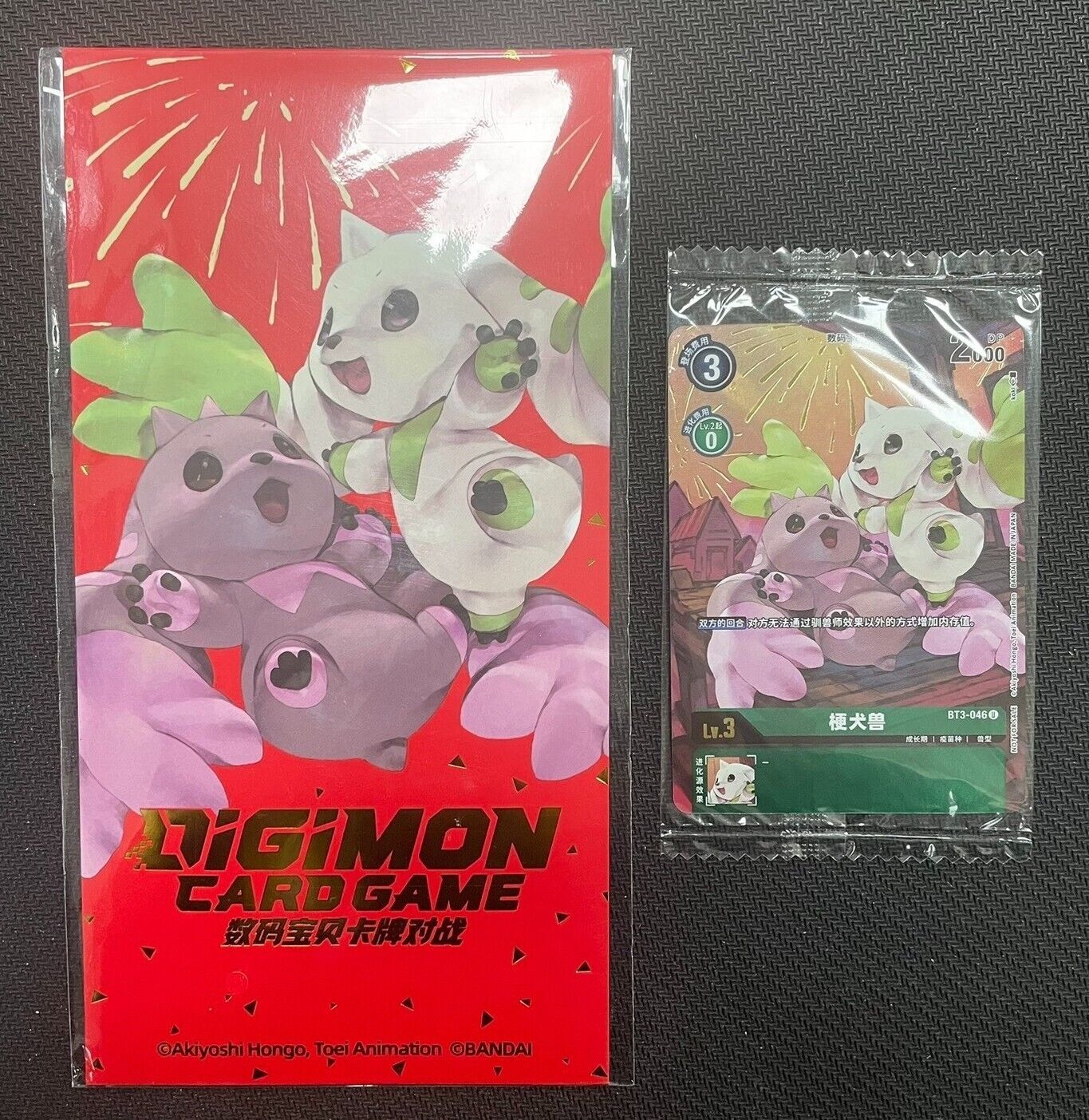 Bandai Digimon CCG Chinese 2023 New Year Red Packet & Terriermon Alt Art Promo !