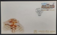 THAILAND FDC 2024  SEAN