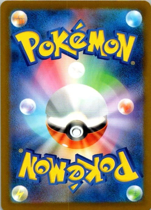 Aipom Common SV6: Transformation Mask 086/101 NM - Image 2 of 2