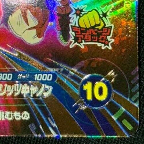 Bardack SDV1-045 GDR Dragon Ball Super Divers M/NM Holo | eBay Bardack SDV1-045 GDR Dragon Ball Super Divers M/NM Holo | eBay
