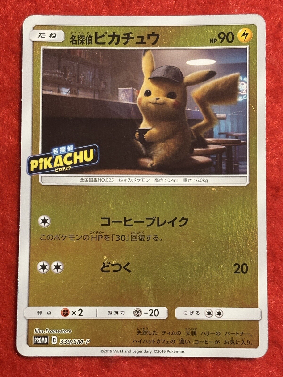 Pokemon Card Japanese Detective Pikachu 339/SM-P PROMO JP TCG