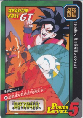 ドラゴンボール CARDASS Remix Vol.4 No.41 Dragon Ball Carddass Remix vol.4 Ver 2025 | eBay