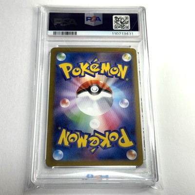 PSA 9 Walking Wake ex 094/071 SAR SV5K Wild Force Pokemon Card
