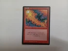 1 x MTG Japanese 4E BB Red Elemental Blast --- N/M
