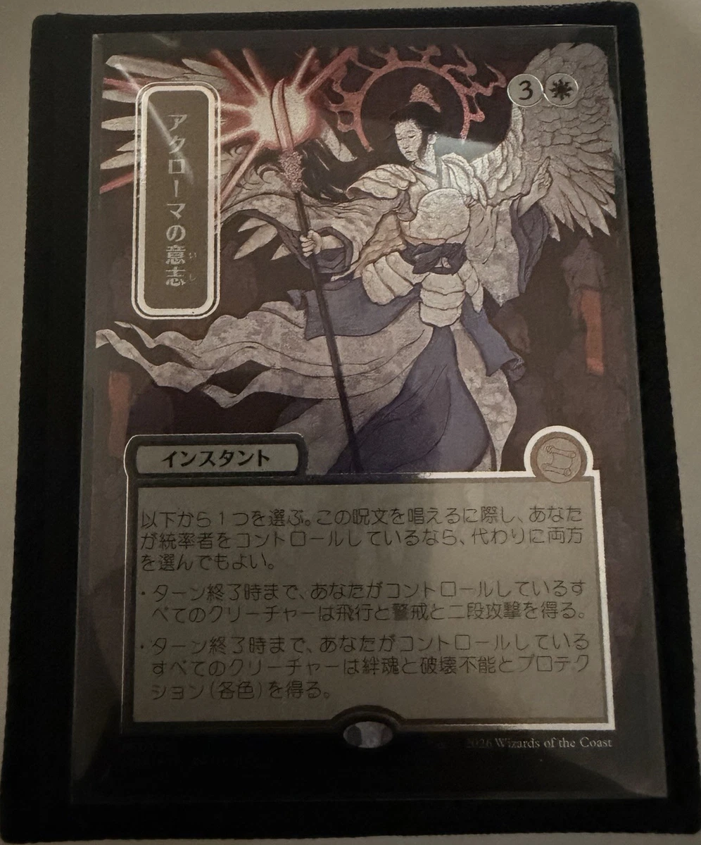 Magic: The Gathering Near Mint or Better Individual Trading Card