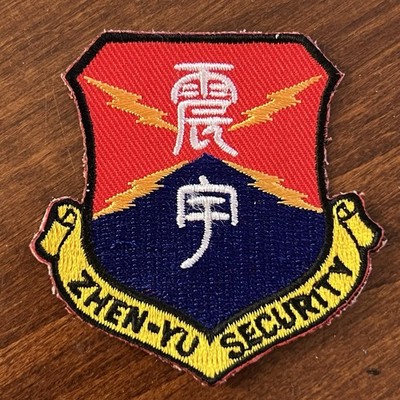Zhen-Yu Security Patch - 2.25 x 2.25 inches