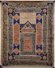 Islamic Ottoman HANDWRITTEN calligraphy panel manuscript inscribed quran verses