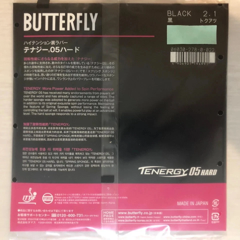 Butterfly Tenergy 05 – Red 2.1 mm (Super Thick) TA 05800 Table Tennis Rubber - Image 4 of 4