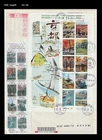 Buddha,Buddhism,Tourism,Temple,Train,Railroad,Bridge,Forest,Japan 2008 REG FDC