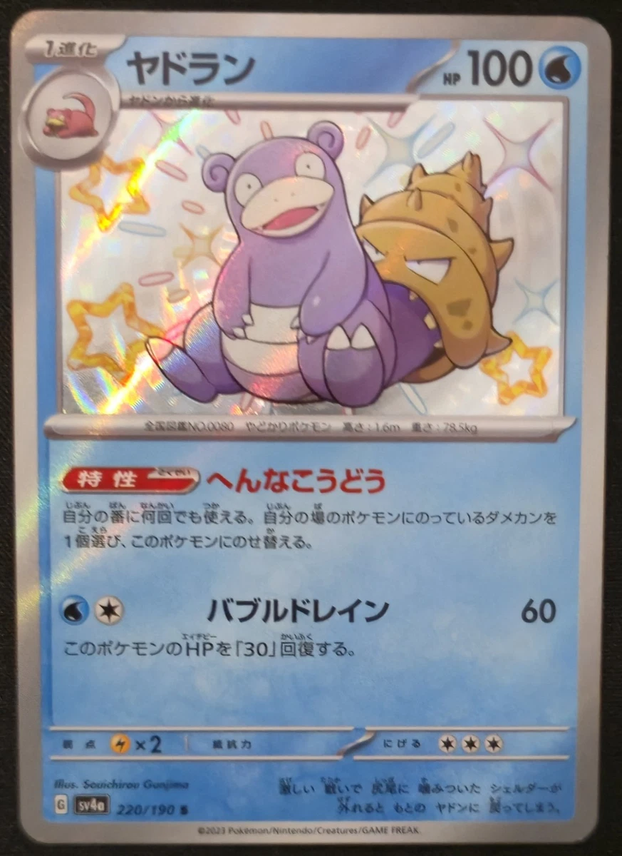 Sv4a: Shiny Treasure Ex Pokémon TCG Cards Just Listed 2026