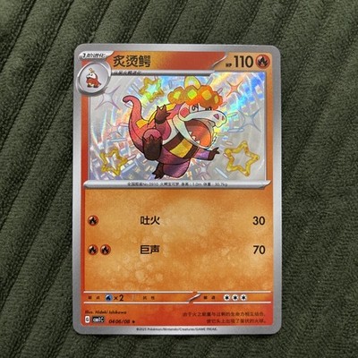 Crocalor  Gem Pack Volume 1 0406/08 NM