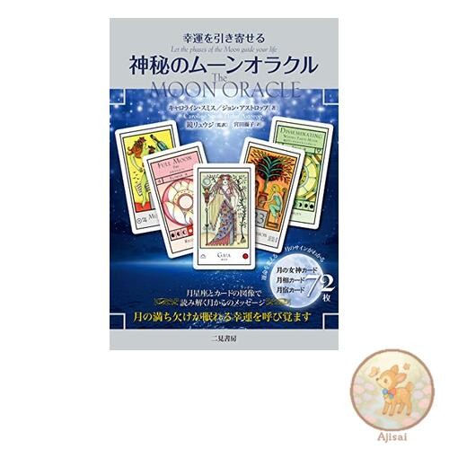 Book The mysterious Moon Oracle that attracts good luck