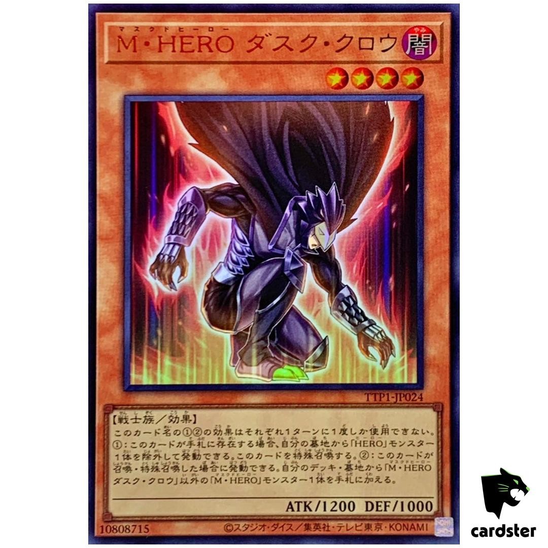 Masked HERO Dusk Crow TTP1-JP024 [UR] Ultra Tactical-Try Pack