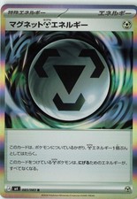 Magnet Metal Energy #83 Prices | Pokemon Japanese Ninja Spinner