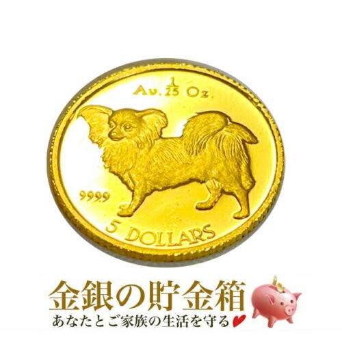 Pure Gold Gold Coin "Dog Gold Coin 1/25 oz. 1992