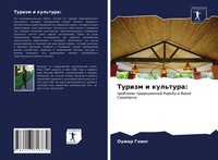 Oumar Gning | Turizm I Kul'tura: | Taschenbuch | Russisch (2021)
