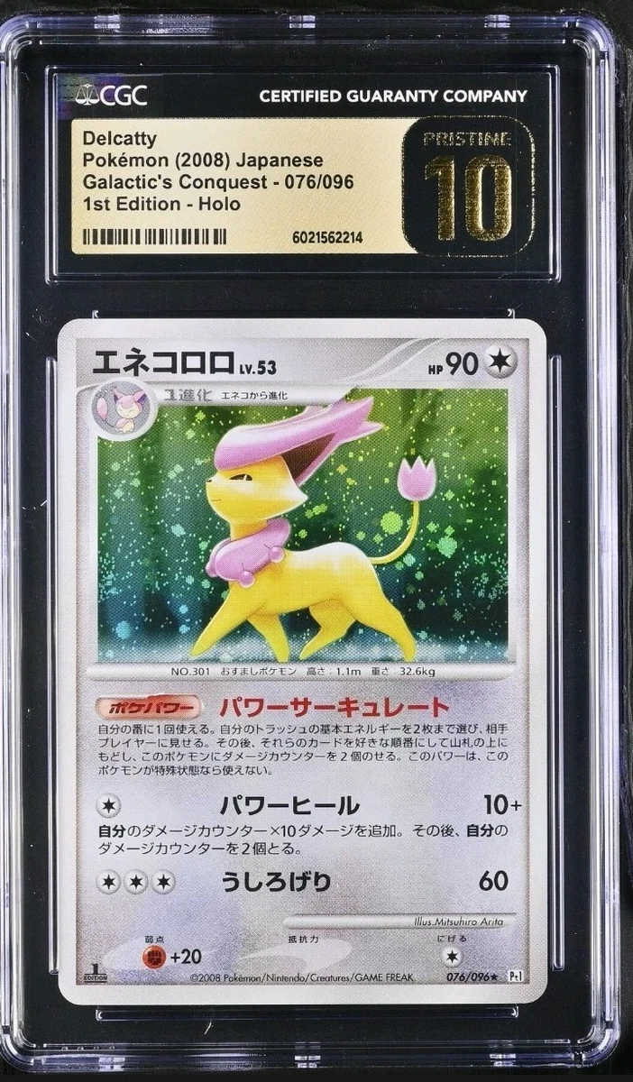 Pokémon TCG Platinum Collectible Individual Card Games in Japanese