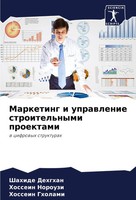 Shahide Dehghan (U. A.) | Marketing I Uprawlenie Stroitel'nymi Proektami | Buch