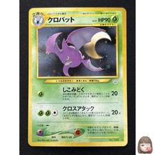 [NM] Crobat Pokemon Card Japanese No.169 Neo 3 Revelation Vintage Holo RN30