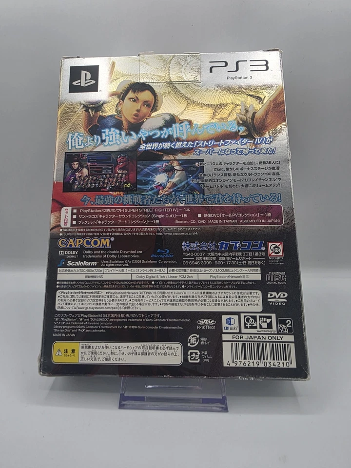 Super Street Fighter IV Collector's Edition (2010) New Factory Sealed Japan PS3 - Image 2 of 4