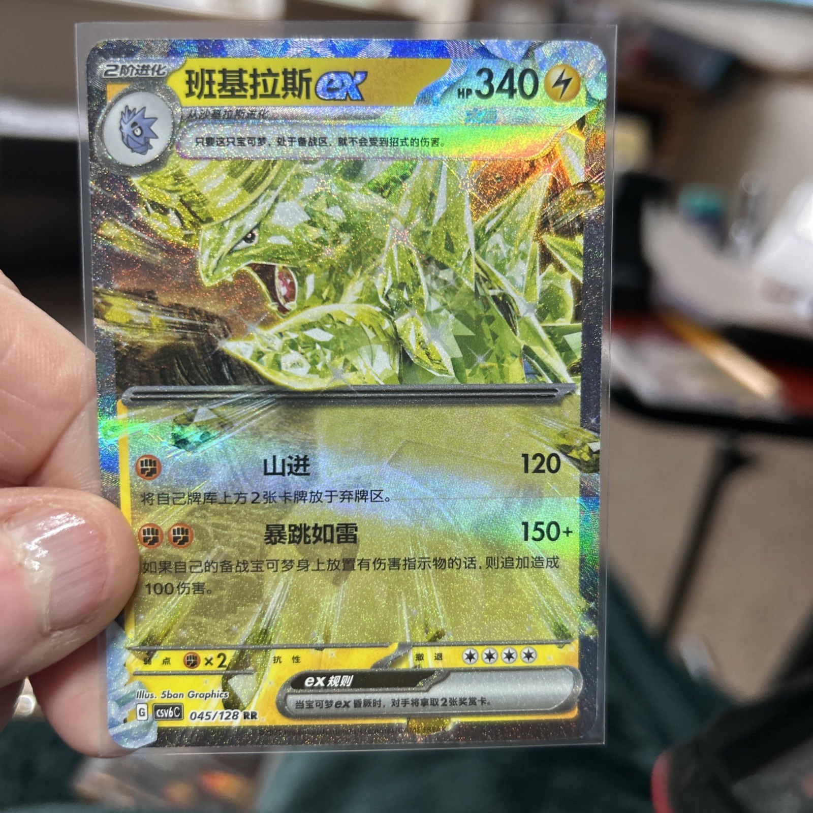 Tyranitar ex from Kilau Hitam