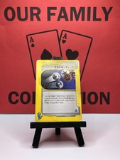 Energy Charge 138/141 VS Series Japanese Common Non Holo Trainer Pokemon Card