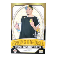 2019 BBM Koudai Senga #H79 Spring Big Deal Fukuoka Soft Bank HAWKS JP Excellent