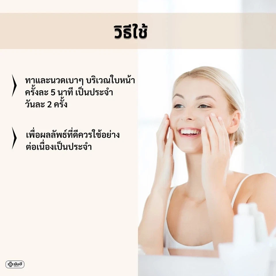 Creme facial Yanhee Baby 2 x 20 g manchas escuras mais brilhantes desbotamento pele facial - Imagem 3 de 4