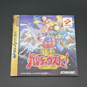 Gokujou Parodius Da Deluxe Pack Sega Saturn JAPAN