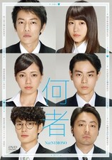 who Daisuke Miura (Playwright, Director, Screenwriter)  Takeru Satoh (Lea [DVD]