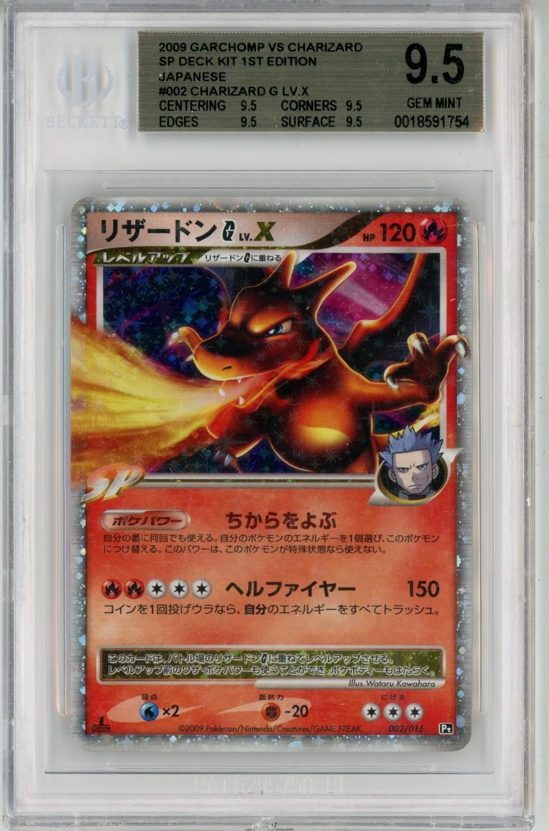 Pokémon TCG Beckett Grading Services (BGS) 9.5 Graded Individual