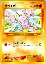 GLIGAR NO. 207 JAPANESE NEO DESTINY LP