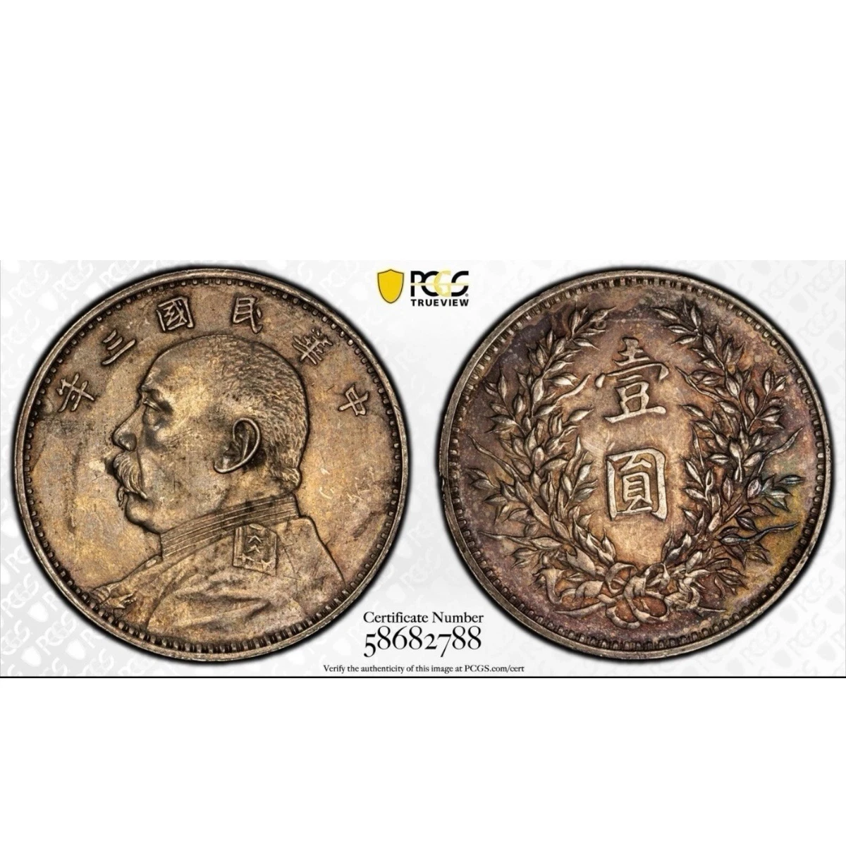 Silver 1914 Year Chinese Coins for sale | eBay