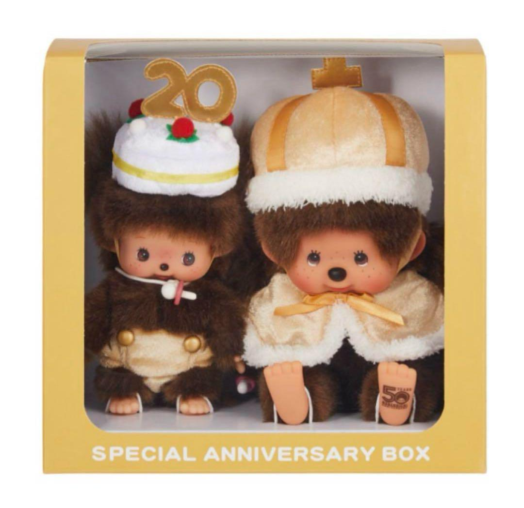 Monchhichi 50th Anniversary Exhibition Limited Plush Doll