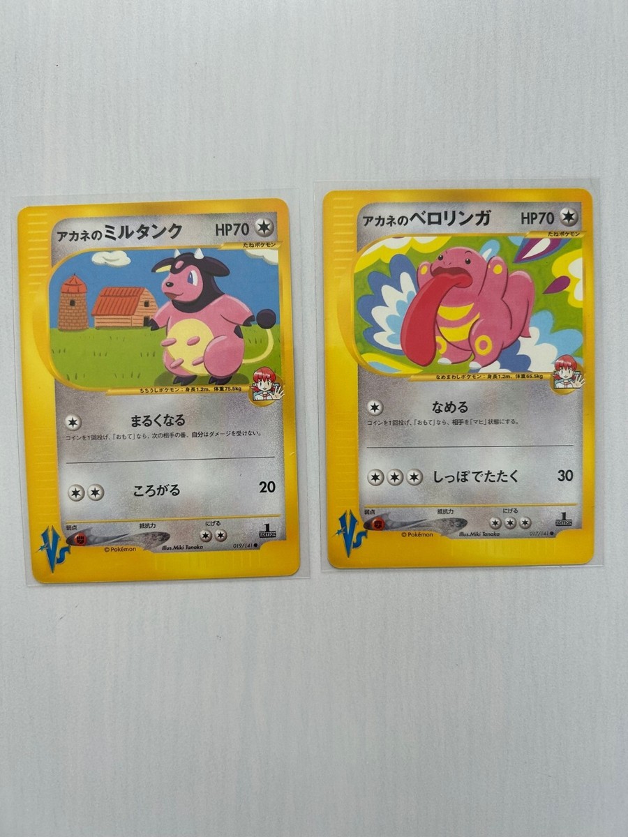 ポケモンカードゲーム Pokemon VS 1ED 10 Card Lot Japan NM/ Japanese Pokémon cards VS series 1st edition Lot 2 cards From