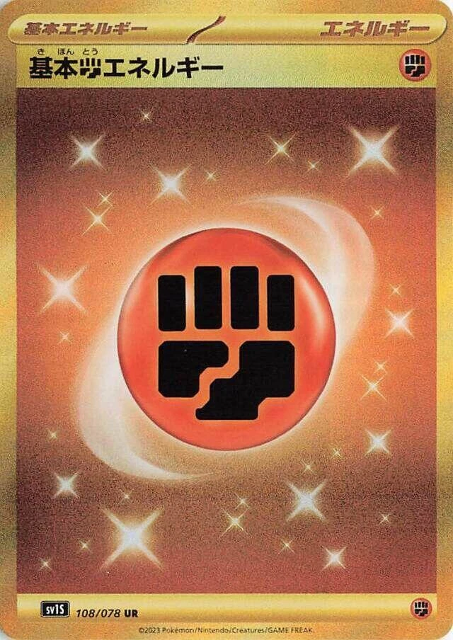 Basic Fighting Energy 108/078 Sv1s: Scarlet Ex