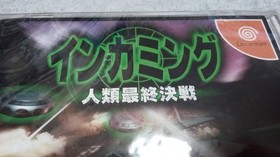 Dreamcast STG Incoming Shooting Dreamcast Dreamcast Sonic Fighter Japan h2