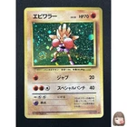 [NM] Hitmonchan Pokemon Card Japanese No.107 Base Set Vintage Holo 16Au16