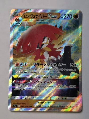 Pokemon Hisuian Decidueye VSTAR Triple Rare Battle Region 045/067 Japanese NM