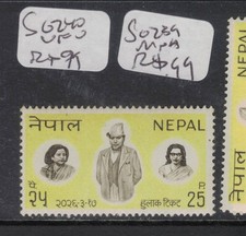 Nepal SG 239 MNH (20cxx)