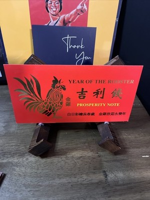 Chinese Year Of The Rooster Prosperity Note  8888  USD Note $1 One Dollar Bill