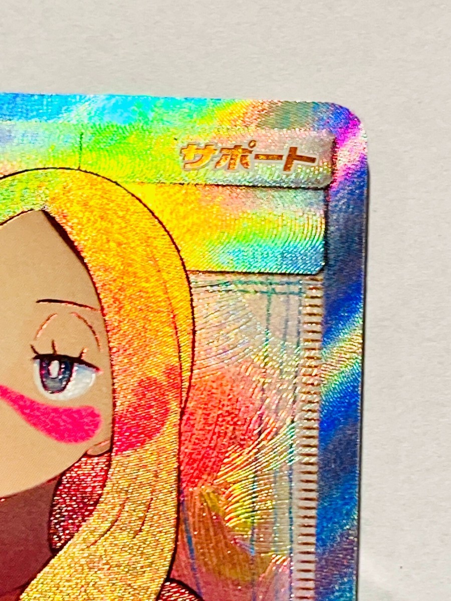 【MINA】5/6までにお願いします☺︎ Mina Holo Pokemon Card Game 056/050 SR Rare From Japan