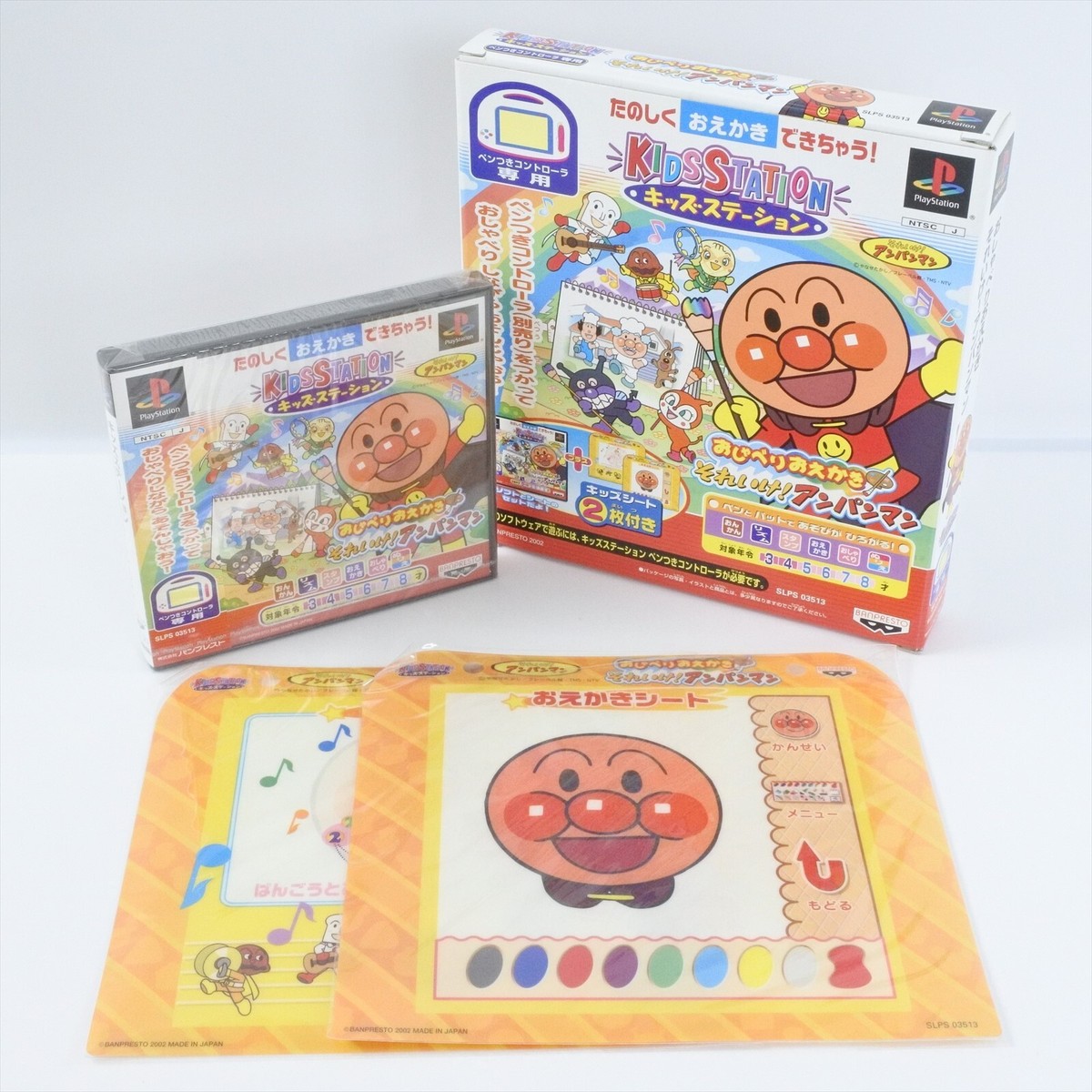 PS1 Kids Station OSHABERI OEKAKI ANPANMAN Unused Playstation