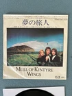 The Beatles Wings Mull of Kintyre/Girls School EPR-20370 JAPANESE Picture Sleeve