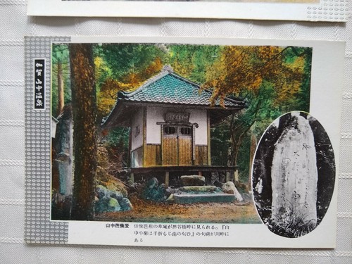 Yamanaka Hot Spring Japan Postcards Color Photos (8) in Env. Vintage - Picture 4 of 12