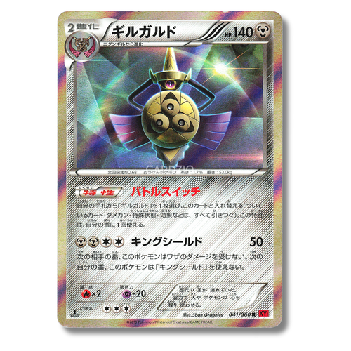 Pokemon - Japanese Collection Y XY1 Singles - Choose Your Card - Bild 70 von 100