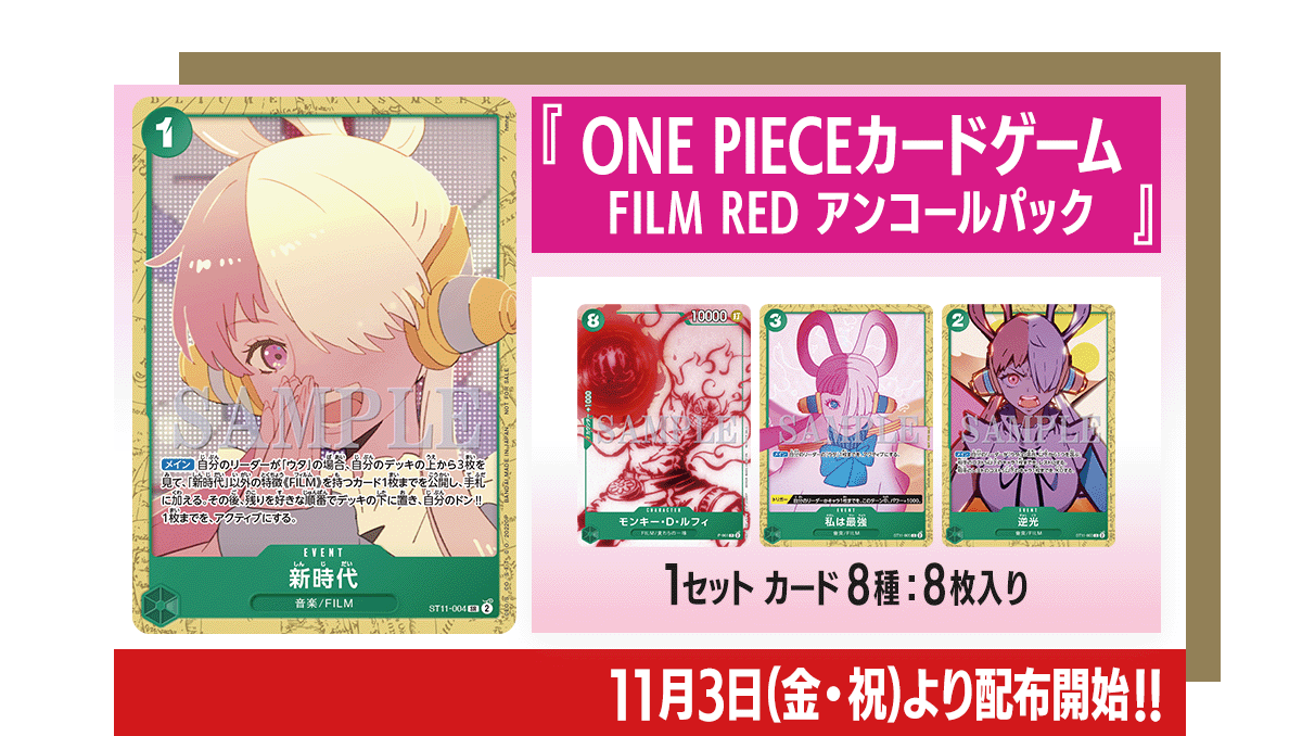 Where the Wind Blows P058 P FILM RED Encore Pack PROMO One Piece Card